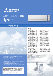 説明書 三菱 MSZ-VXV6322S-W エアコン