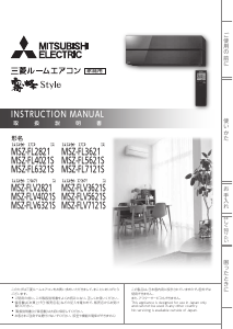 説明書 三菱 MSZ-FL4021S-W-IN エアコン