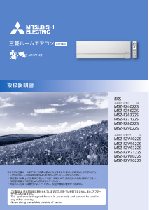 説明書 三菱 MSZ-FZV6322S-W エアコン
