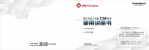 说明书 长虹iTV42738XLED电视