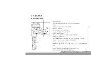 说明书 长虹PT42618NHDLED电视