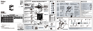 说明书 海尔 EMB100B26Mate6U1 洗衣机