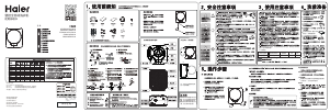 说明书 海尔 GM3070PMYLU1 洗衣机