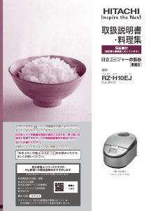 未使用★日立IH炊飯★RZ-H10EJ メタリックレッド★取説一式あり 説明書 日立 RZ-H10EJ 炊飯器