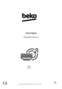 Εγχειρίδιο BEKO DVS05022W Πλυντήριο πιάτων