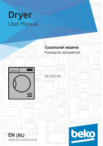 Руководство BEKO DA 7011 PA Сушильная машина