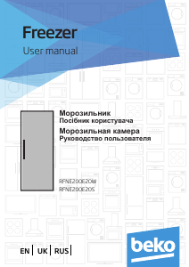 Руководство BEKO RFNE 200 E20W Морозильная камера