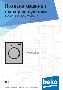 Посібник BEKO EHTV 8733 XS0 Пральна машина з сушкою