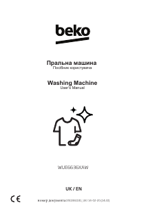Посібник BEKO EWUE6636XAW Пральна машина