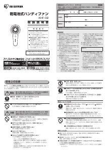 説明書 アイリスオーヤ KHF-02-V 扇風機