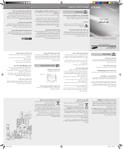 كتيب سامسونج GT-E1085F هاتف محمول