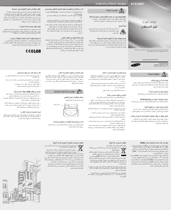 كتيب سامسونج GT-E1080F هاتف محمول