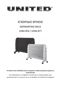 Εγχειρίδιο United UHM-876 Θερμάστρα