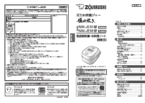 説明書 象印 NW-JE10 圧力鍋