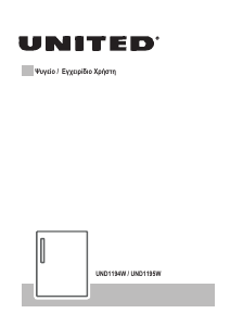 Εγχειρίδιο United UND1195W Ψυγείο