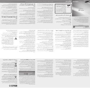 كتيب سامسونج GT-E1207T هاتف محمول
