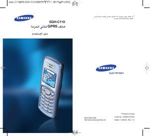 كتيب سامسونج SGH-C110T هاتف محمول