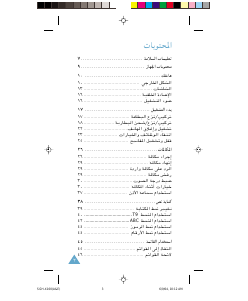 كتيب سامسونج SGH-X100T هاتف محمول