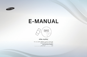 كتيب سامسونج UA32D4003BW تليفزيون LED