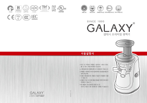 사용 설명서 갤럭시 NNJ-3120JT 과즙기