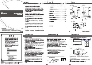 说明书 櫻花 EH1251LS6 热水器