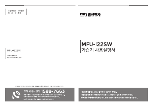 사용 설명서 엠엔 MFU-I22SW 가습기