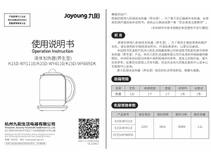 说明书 九阳 K15D-WY4110 水壶