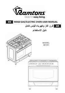 كتيب Ramtons RF/491 بوتاجاز
