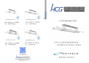 说明书 和成 EC88920 晾衣架