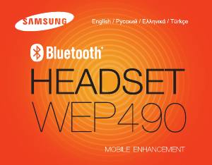 Εγχειρίδιο Samsung WEP490 Ακουστικό