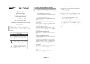 Manual Samsung CS-25M6MB Television