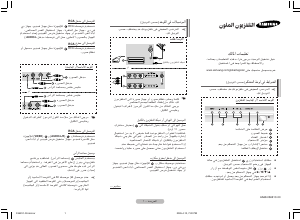 كتيب سامسونج CS-15K10MK تليفزيون