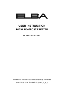 كتيب إلبا ELBA-272 فريزر