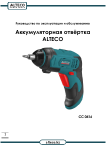 Руководство Alteco CC 0416 Шуруповерт