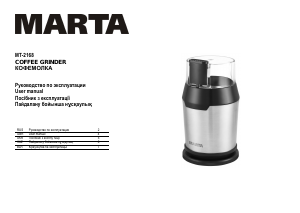 Handleiding Marta MT-2168 Koffiemolen