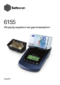 Εγχειρίδιο Safescan 6155 Μετρητής νομισμάτων