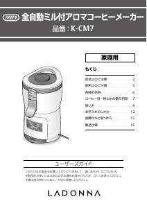 説明書 トフィー K-CM7 コーヒーミル