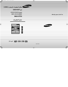 كتيب سامسونج MAX-DT55 مجموعة ستريو