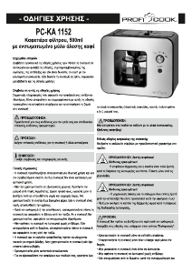 Εγχειρίδιο Proficook PC-KA 1152 Μηχανή καφέ