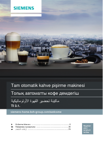 كتيب سيمنز TI30A209RW ماكينة عمل قهوة إسبريسو