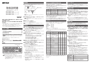 説明書 バッファロー BSKBB100BK キーボード