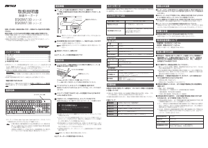 説明書 バッファロー BSKBW130BK キーボード