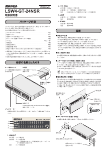説明書 バッファロー LSW4-GT-24NSR スイッチ