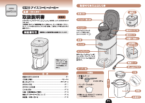 説明書 サーモス ECI-661 コーヒーマシン