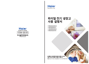사용 설명서 하이얼 HRB285MDS 양문형 냉장고