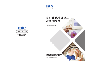 사용 설명서 하이얼 HRP255MDMW 양문형 냉장고