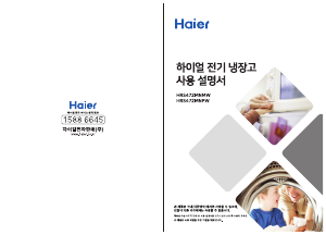 사용 설명서 하이얼 HRS472MNMW 양문형 냉장고