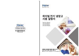 사용 설명서 하이얼 HRT257MDS 양문형 냉장고