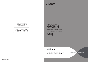 사용 설명서 아쿠아 AWM13MG 세탁기