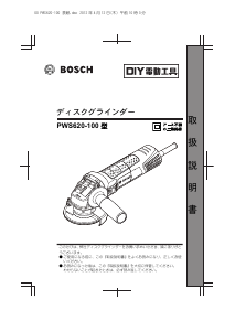 説明書 ボッシュ PWS 620-100 アングルグラインダー